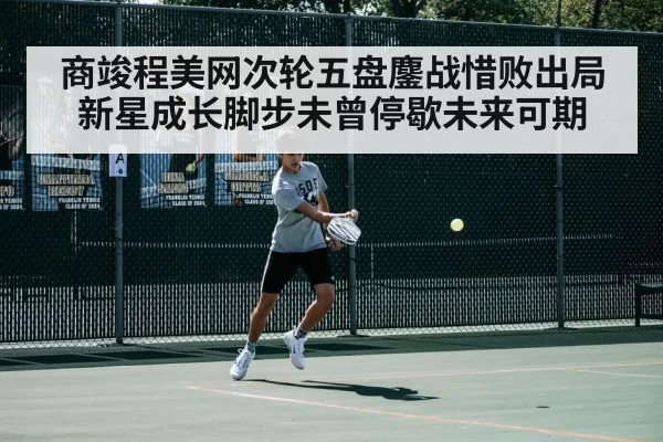 tennis player in action
